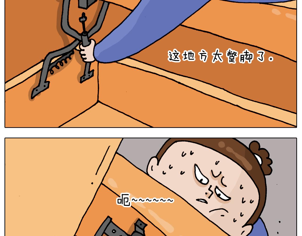 第319话 沙发里翻了船(1/2)-第318话