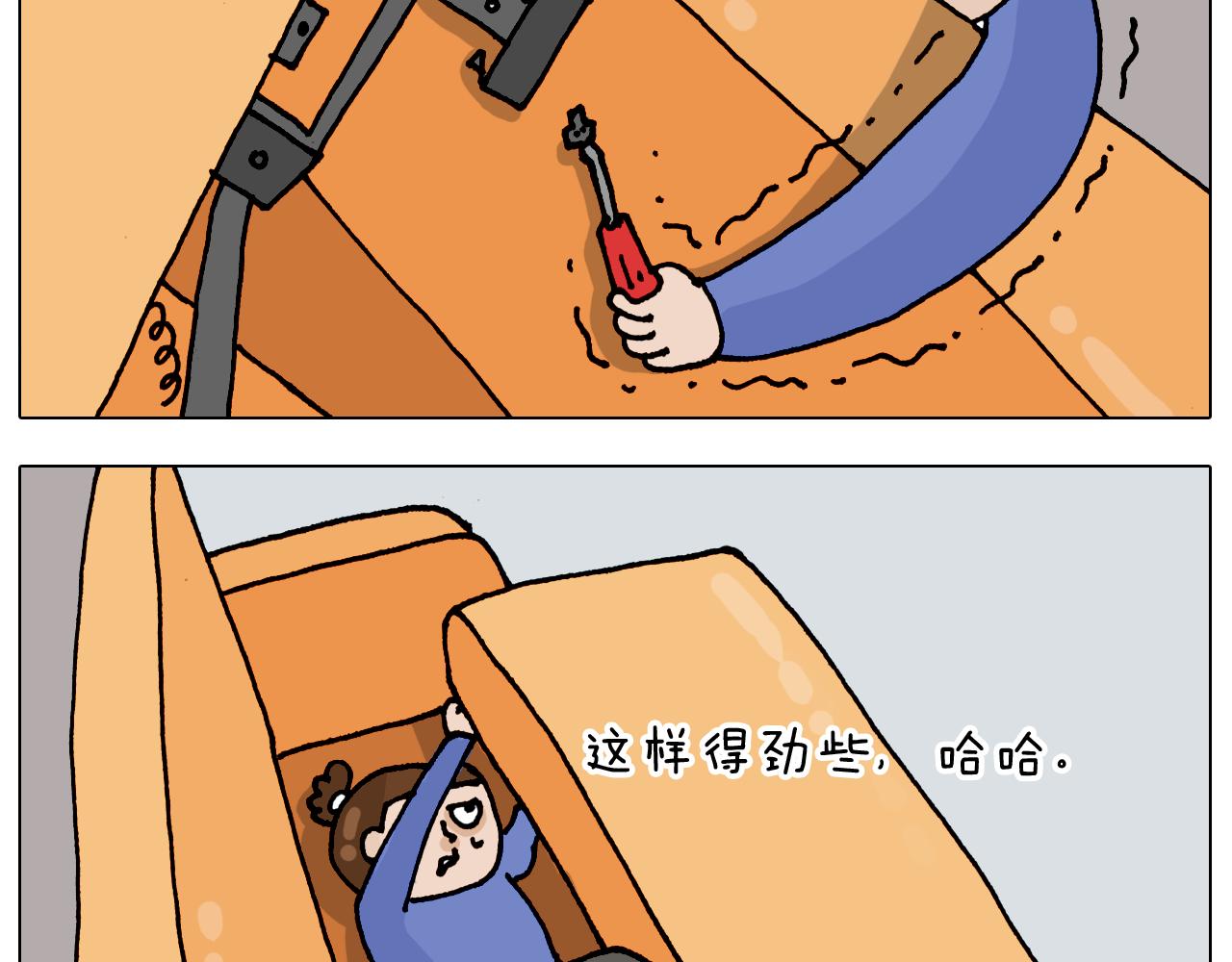 第319话 沙发里翻了船(1/2)-第318话