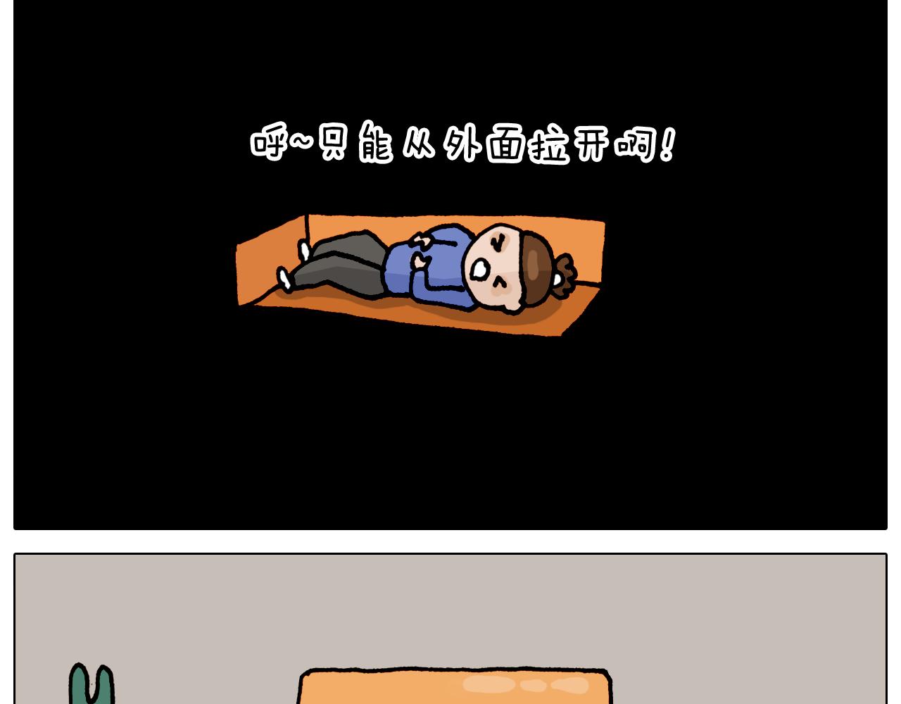 第319话 沙发里翻了船(1/2)-第318话