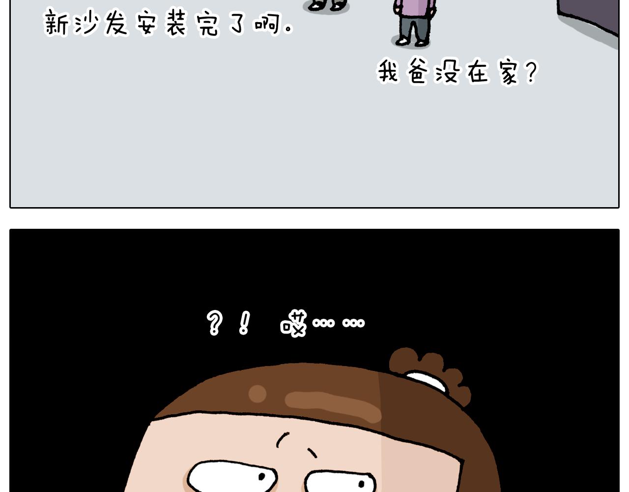 第319话 沙发里翻了船(1/2)-第318话