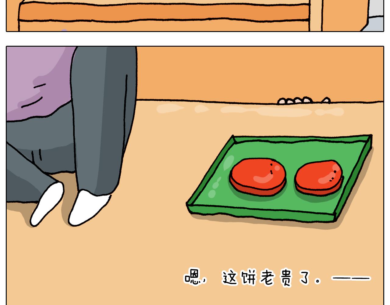第319话 沙发里翻了船(1/2)-第318话