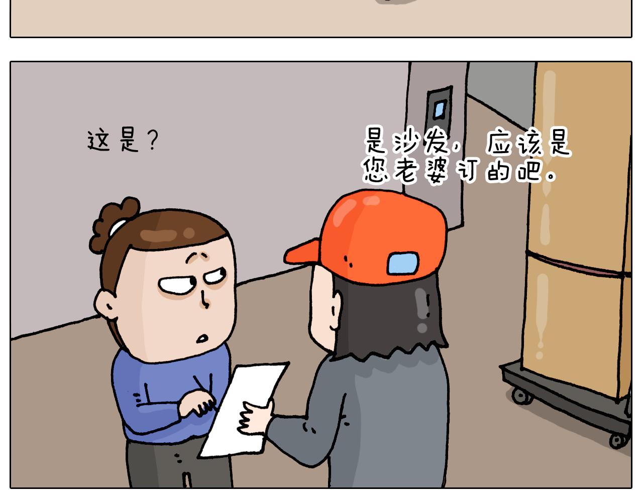 第319话 沙发里翻了船(1/2)-第318话