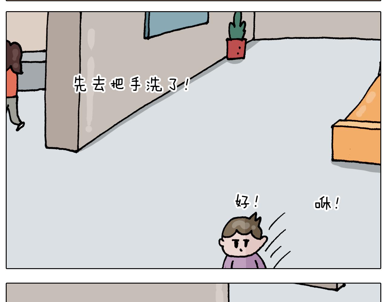 第319话 沙发里翻了船(1/2)-第318话