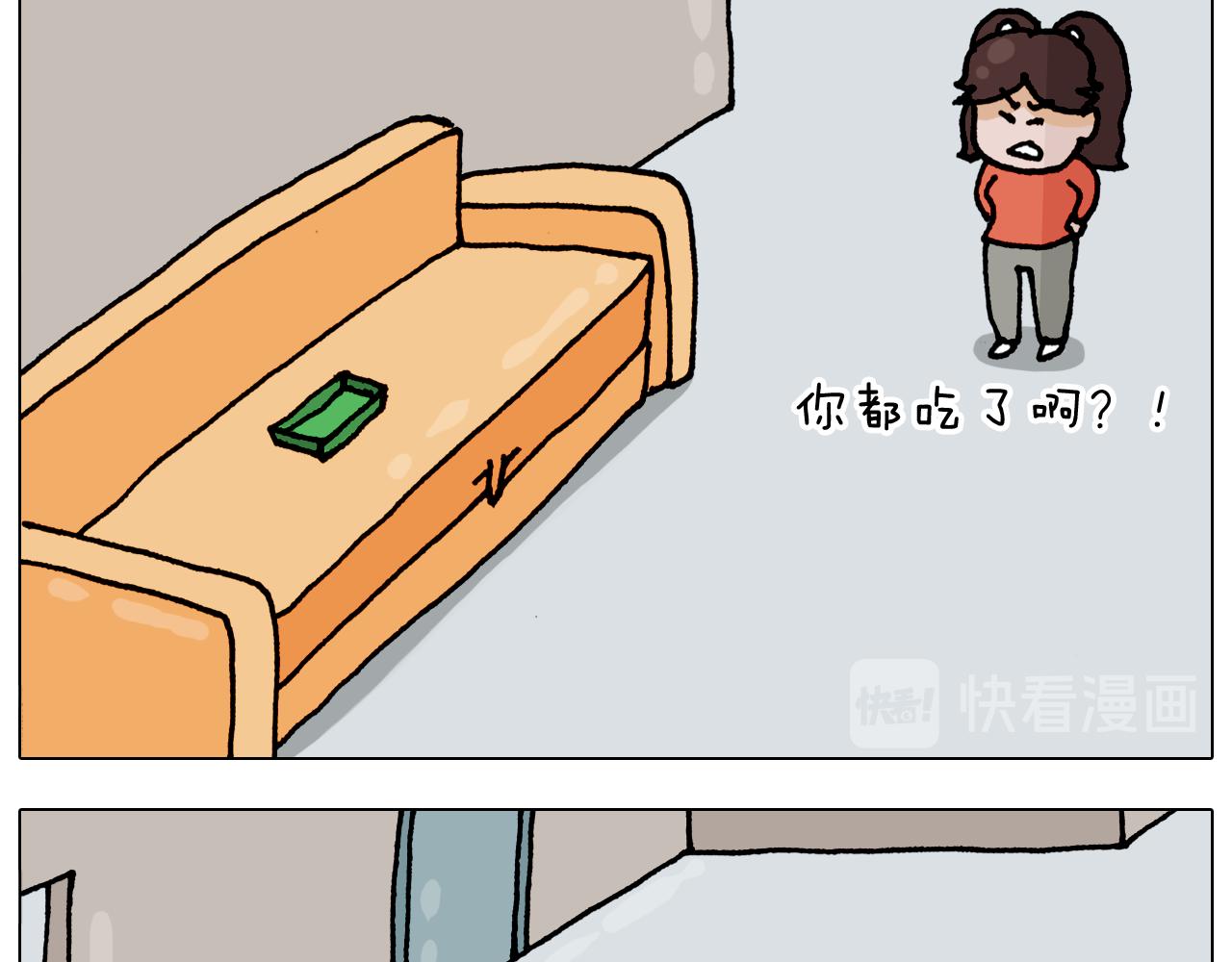 第319话 沙发里翻了船(1/2)-第318话