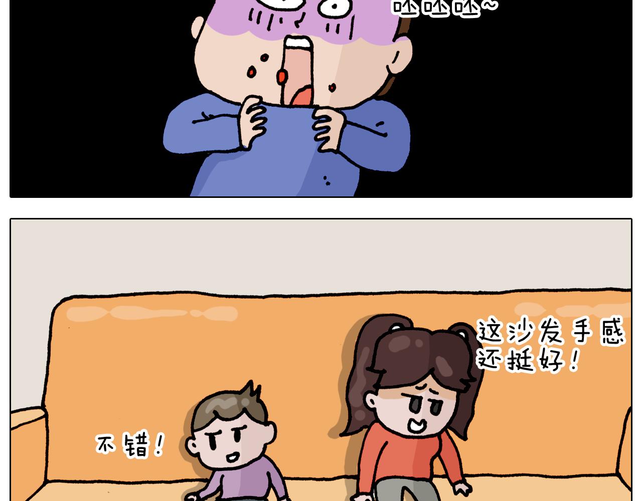 第319话 沙发里翻了船(1/2)-第318话