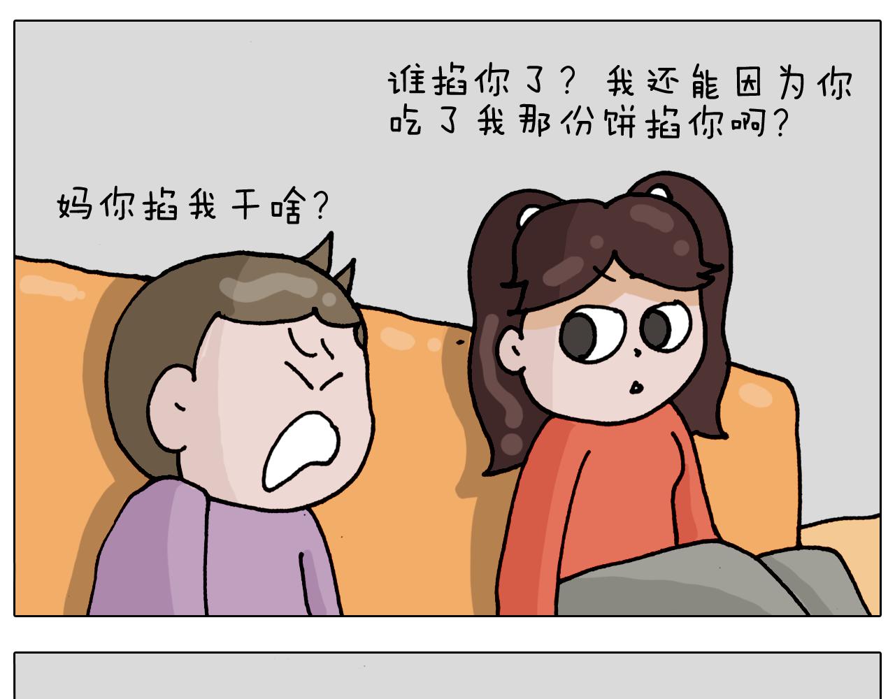 第319话 沙发里翻了船(1/2)-第318话
