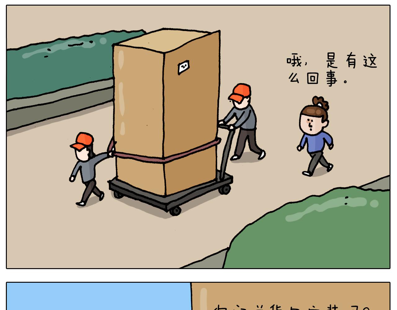 第319话 沙发里翻了船(1/2)-第318话