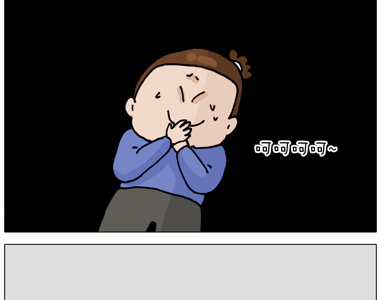 第319话 沙发里翻了船(1/2)-第318话