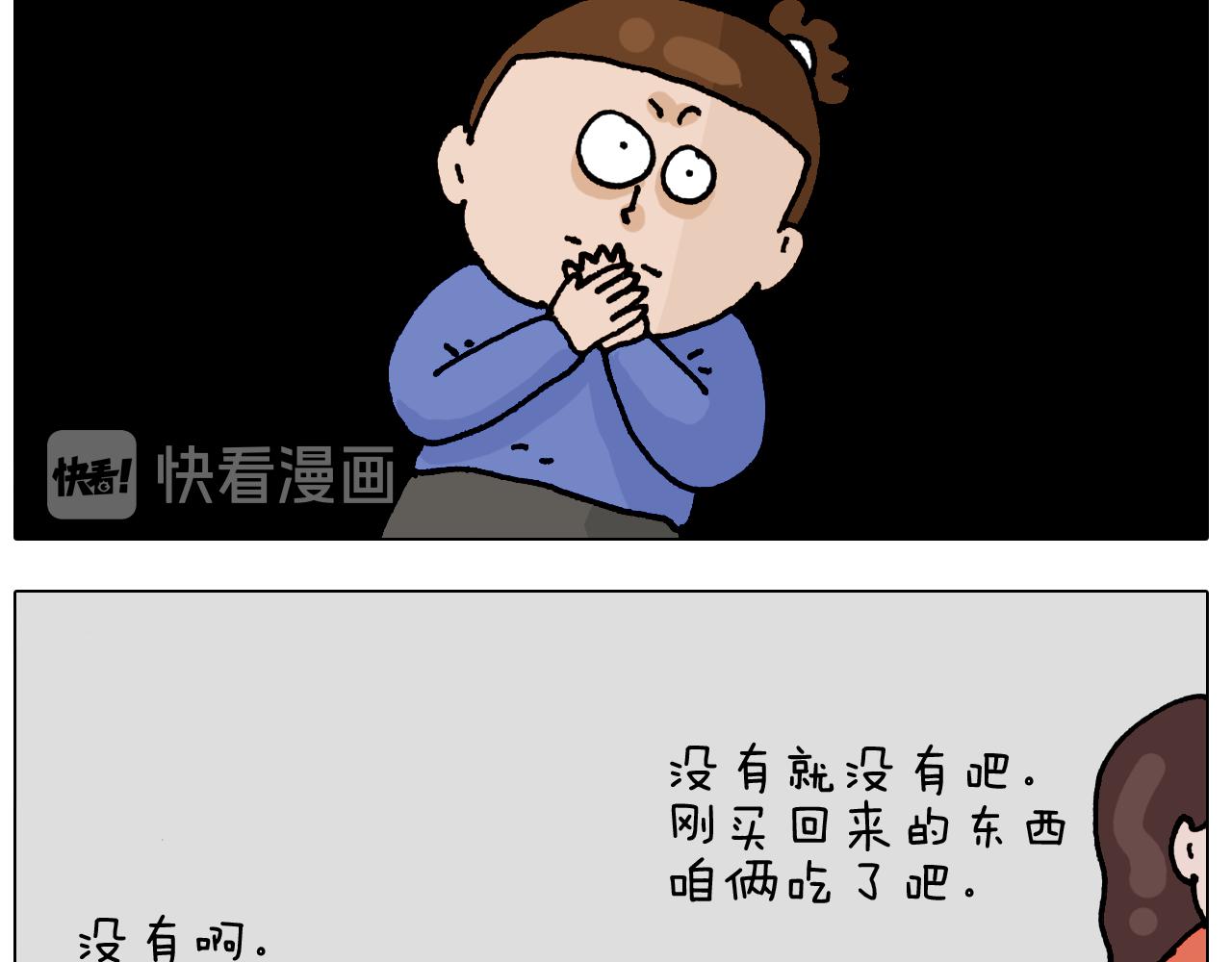 第319话 沙发里翻了船(1/2)-第318话