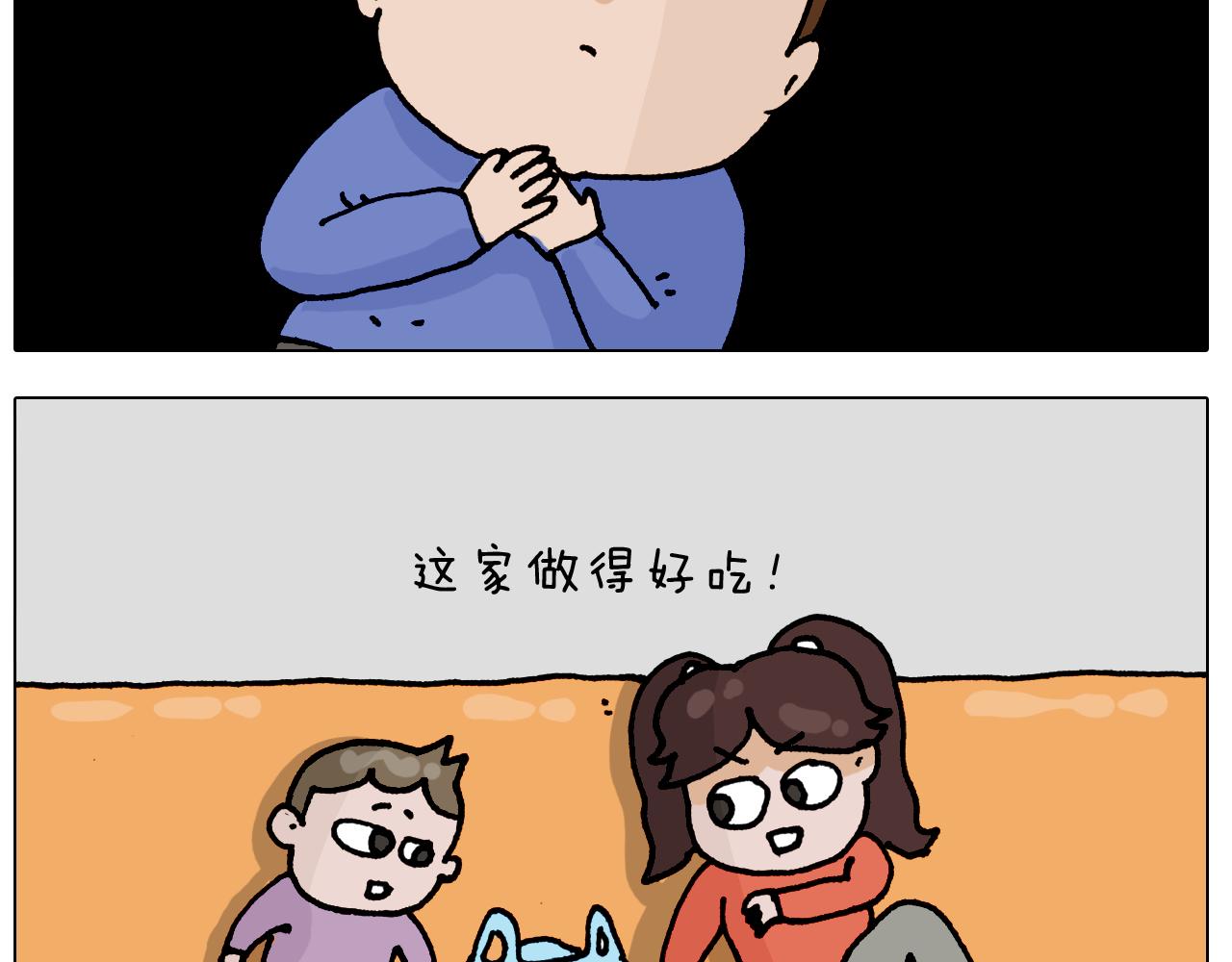 第319话 沙发里翻了船(1/2)-第318话