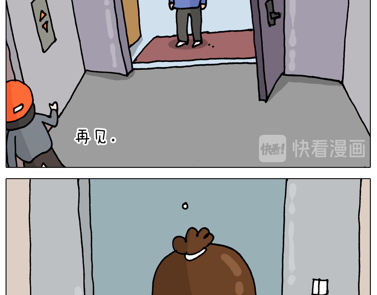 第319话 沙发里翻了船(1/2)-第318话