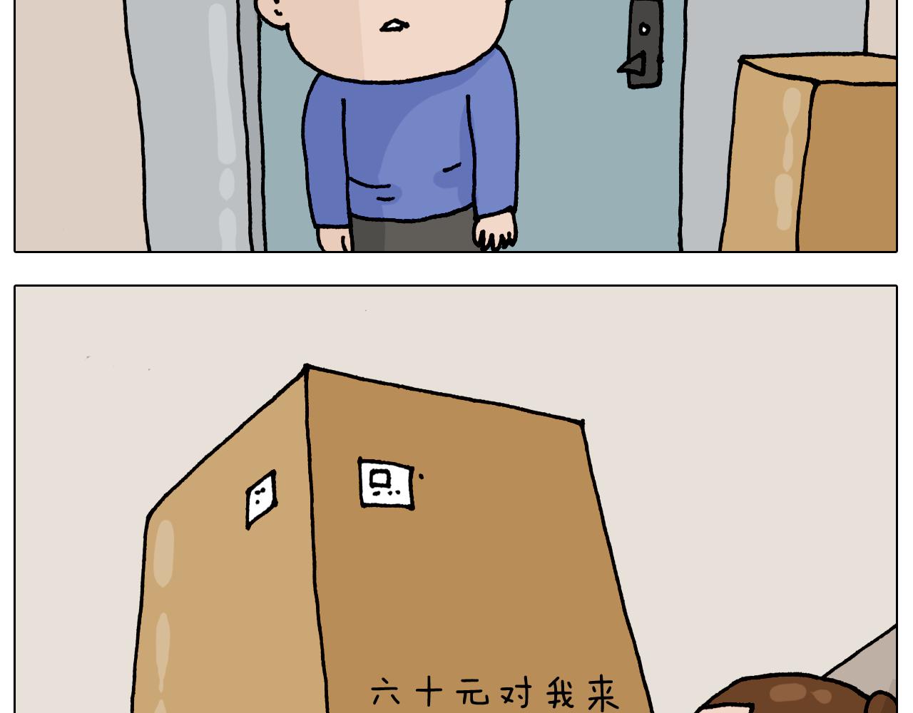 第319话 沙发里翻了船(1/2)-第318话