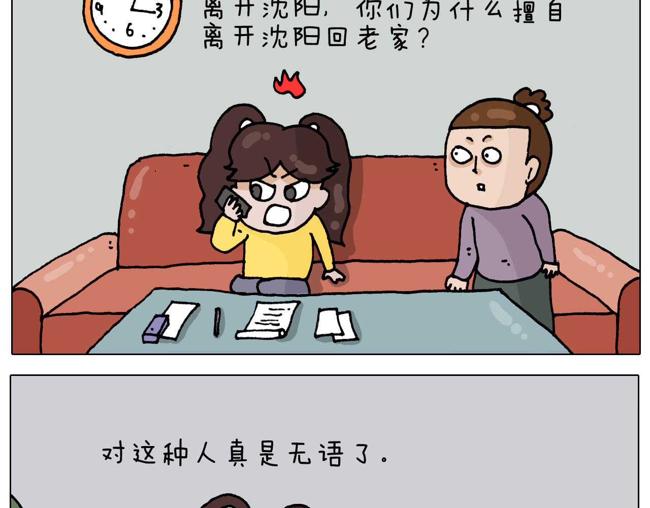 第321话 扣嗓子眼儿(1/2)-第320话