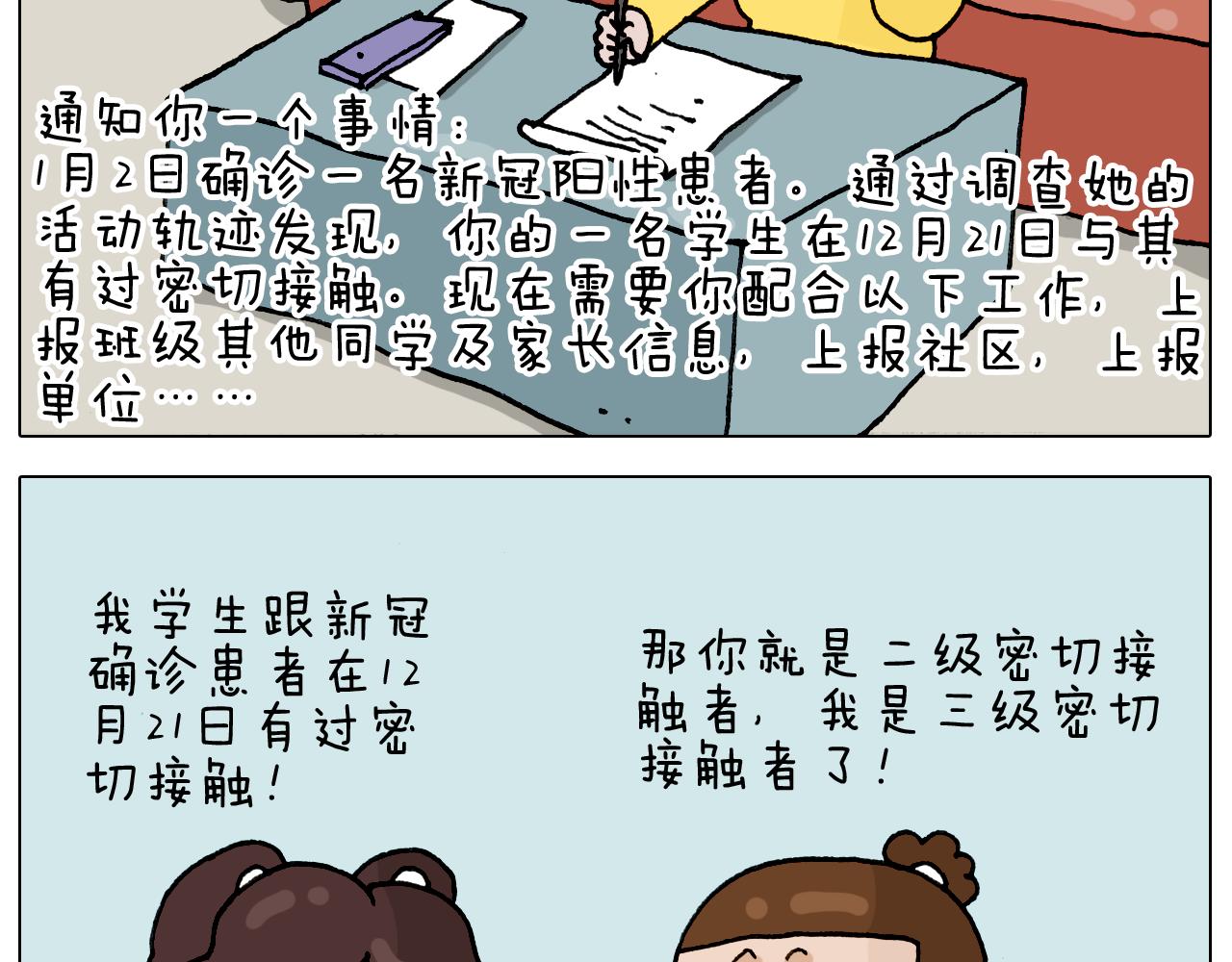 第321话 扣嗓子眼儿(1/2)-第320话