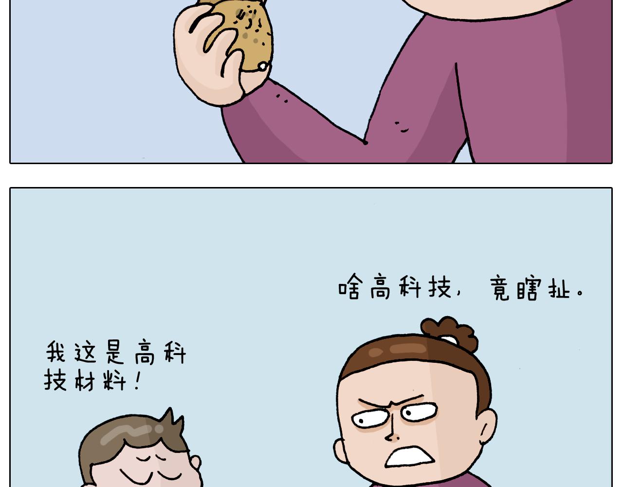 第323话 两个时代的碰撞(1/2)-第322话