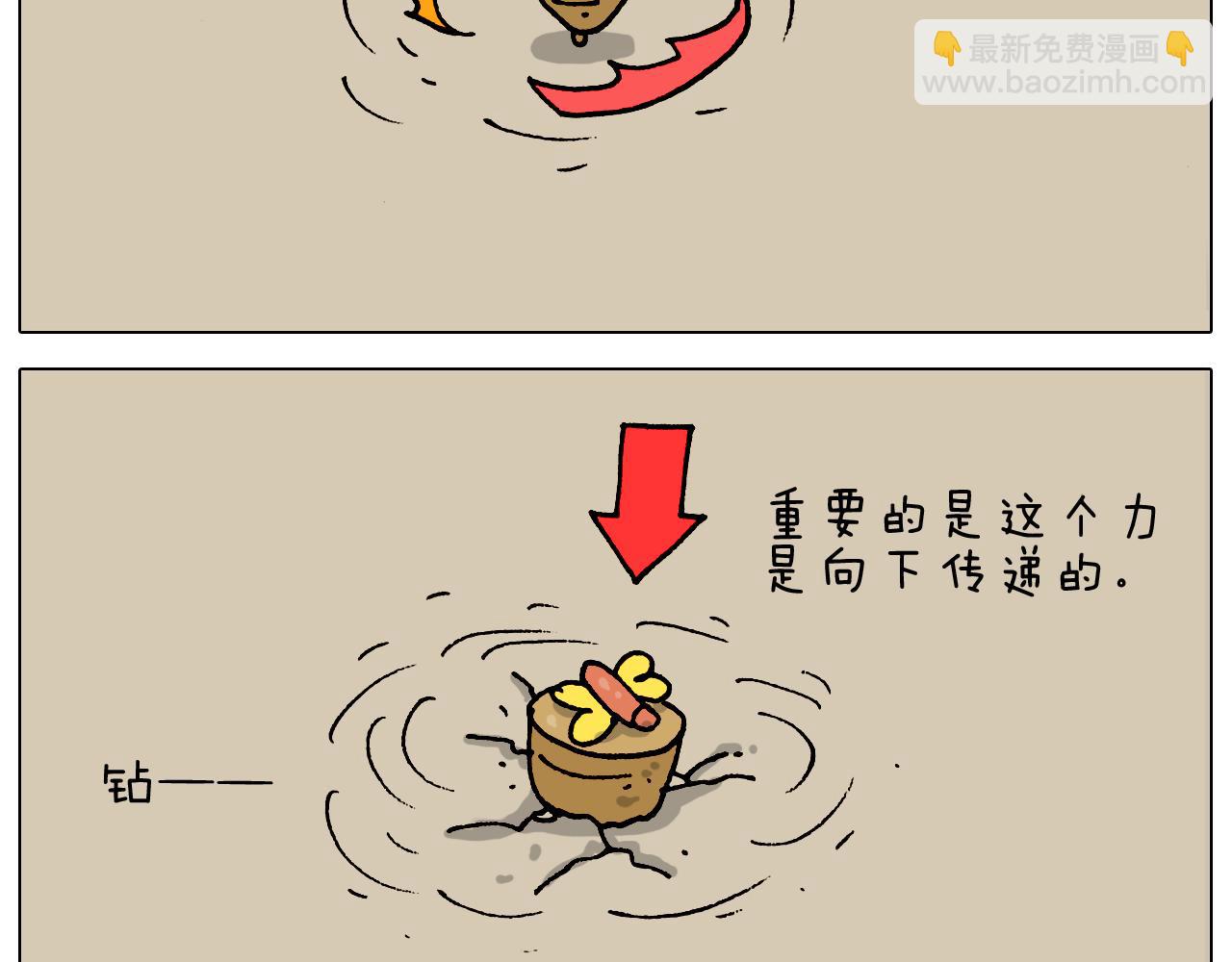 第323话 两个时代的碰撞(1/2)-第322话