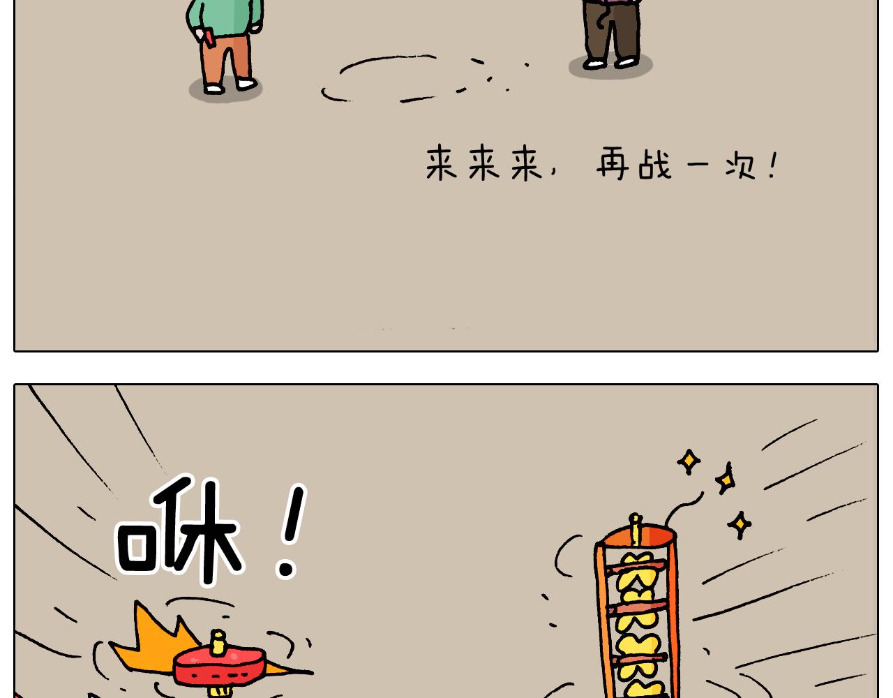 第323话 两个时代的碰撞(1/2)-第322话