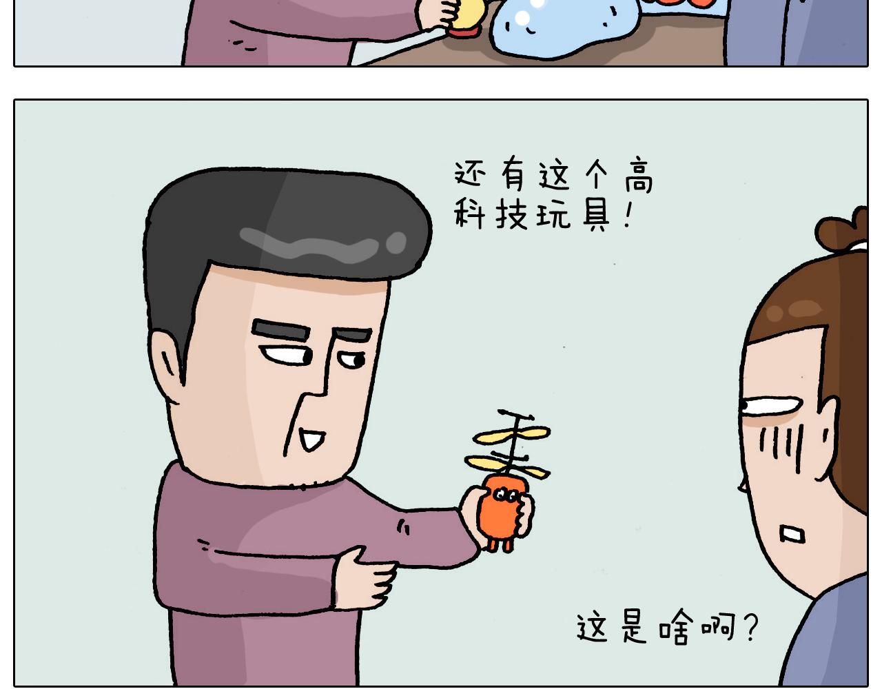 第325话 托塔天王一般的亲爹(1/2)-第324话