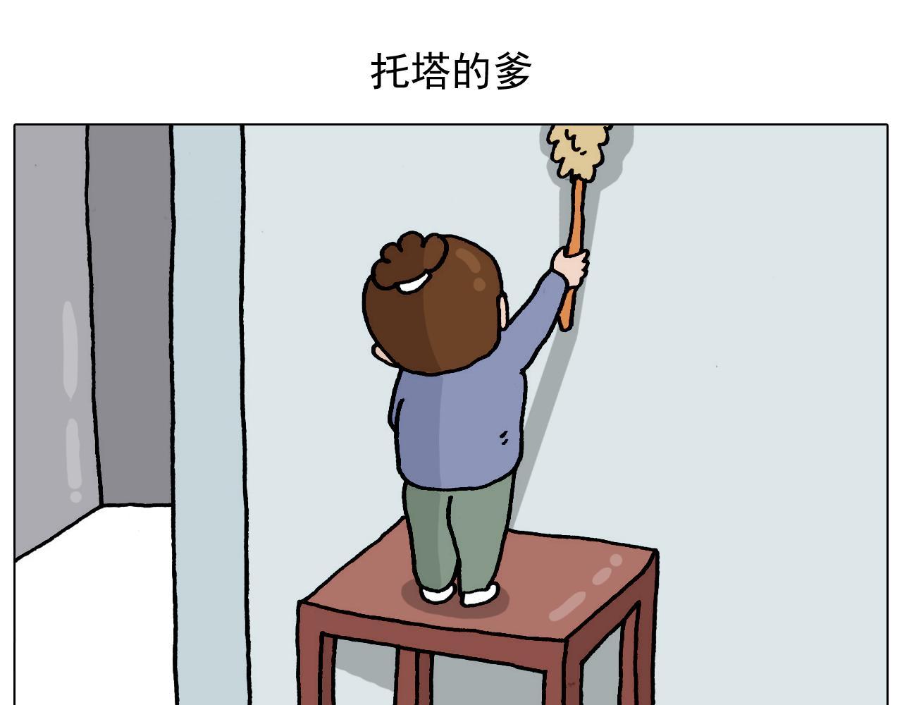 第325话 托塔天王一般的亲爹(1/2)-第324话