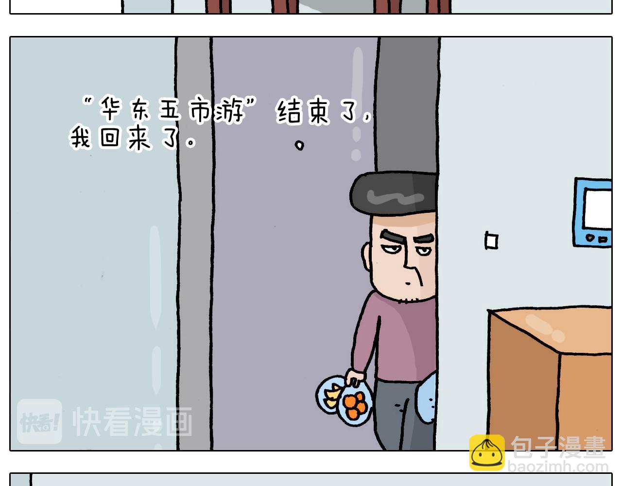 第325话 托塔天王一般的亲爹(1/2)-第324话