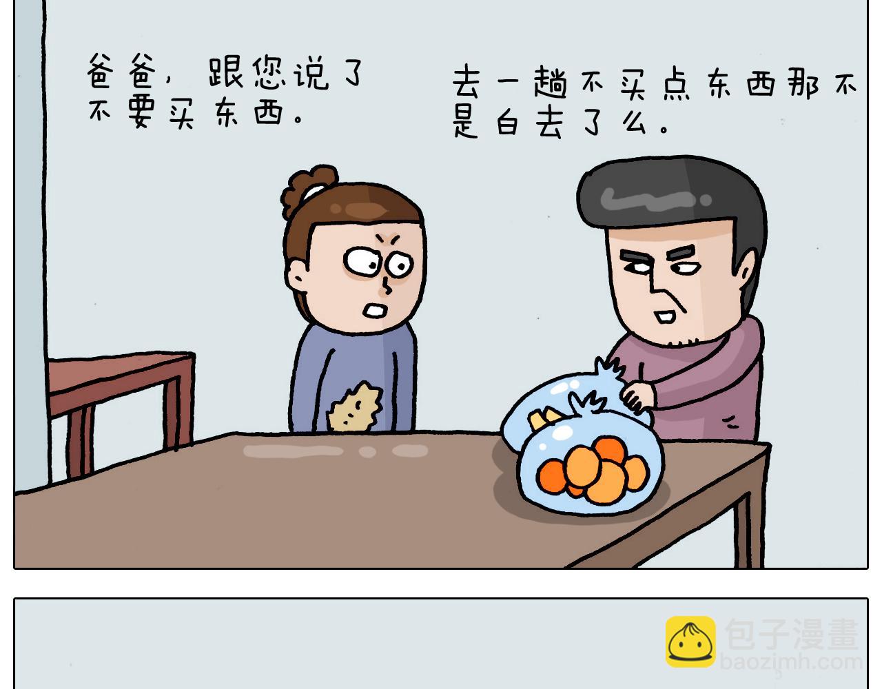 第325话 托塔天王一般的亲爹(1/2)-第324话