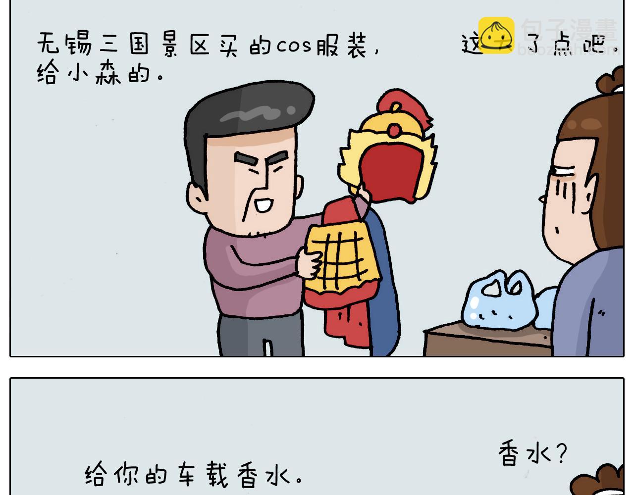 第325话 托塔天王一般的亲爹(1/2)-第324话