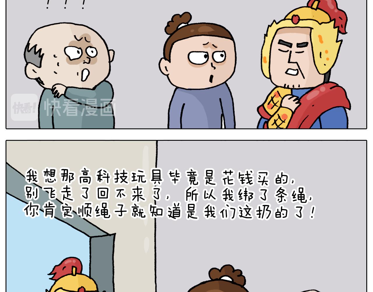 第325话 托塔天王一般的亲爹(1/2)-第324话