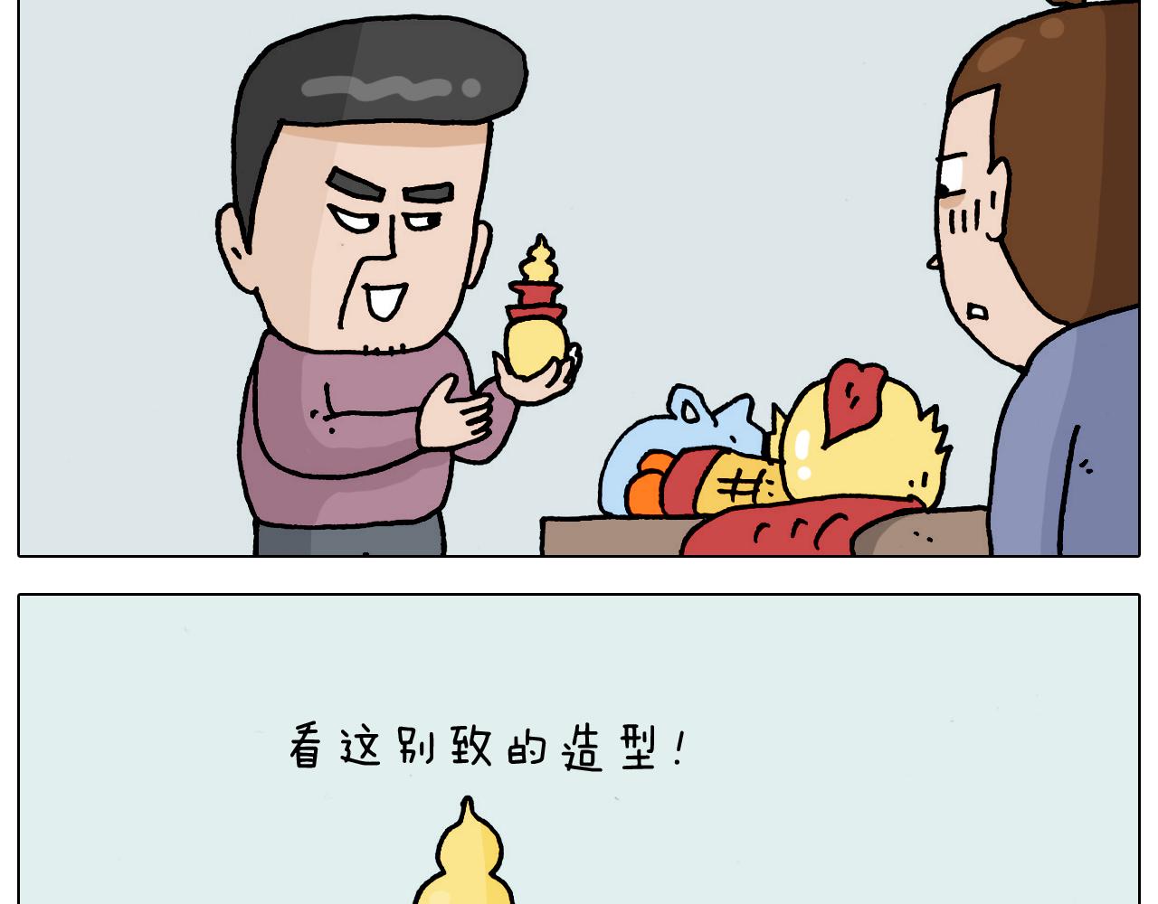 第325话 托塔天王一般的亲爹(1/2)-第324话