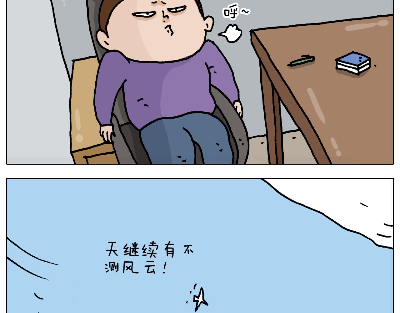 第327话 创作你的世界(1/2)-第326话