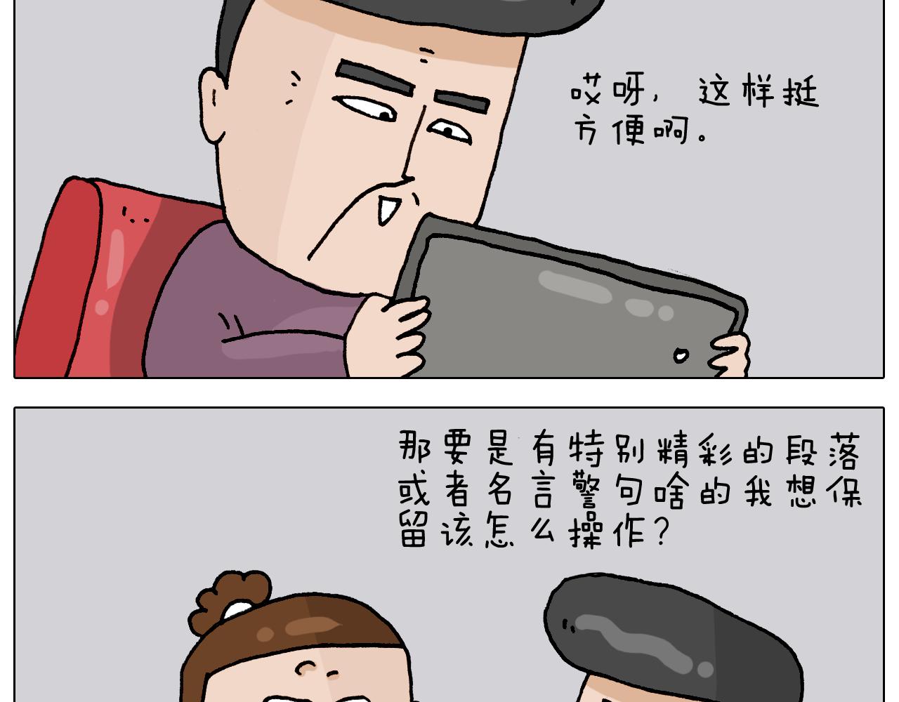 第329话 网络代沟(1/2)-第328话