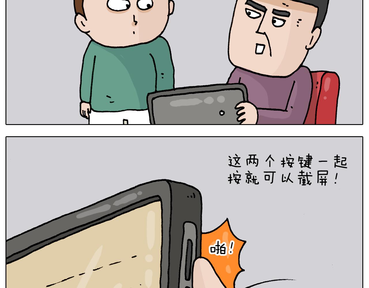 第329话 网络代沟(1/2)-第328话