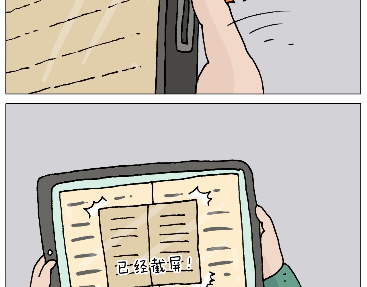 第329话 网络代沟(1/2)-第328话