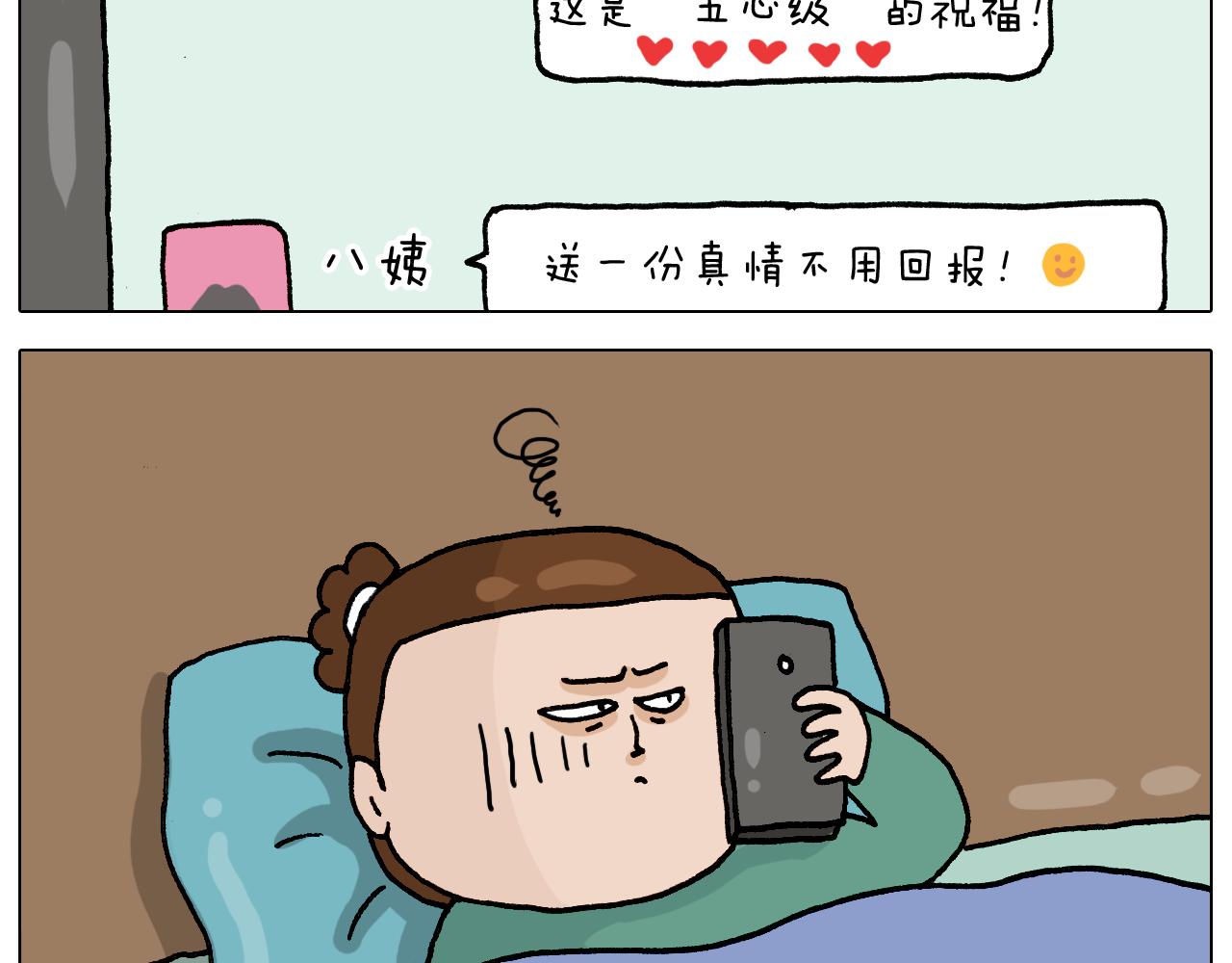 第329话 网络代沟(1/2)-第328话