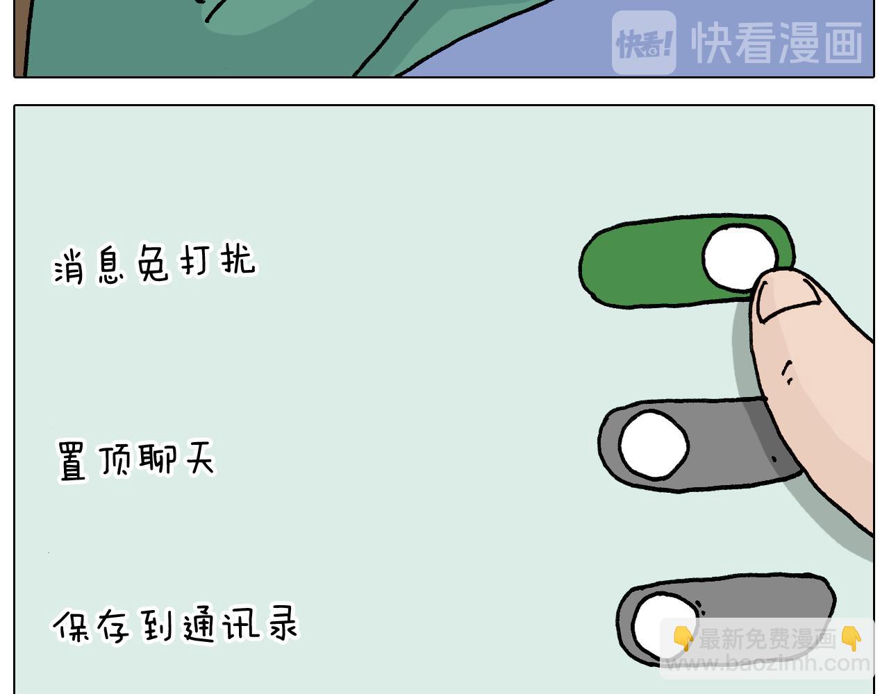 第329话 网络代沟(1/2)-第328话