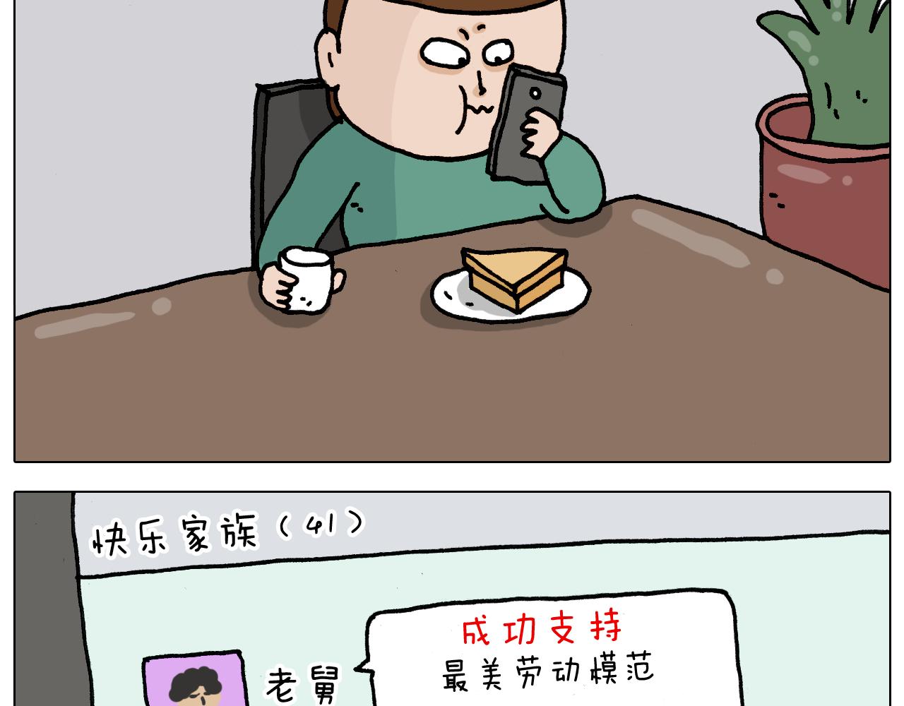 第329话 网络代沟(1/2)-第328话