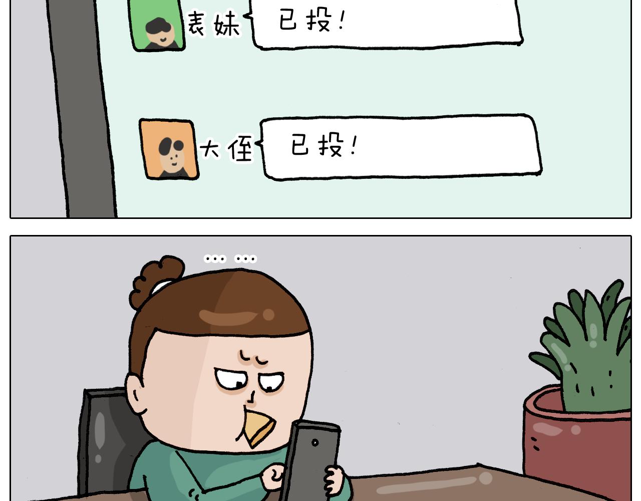 第329话 网络代沟(1/2)-第328话