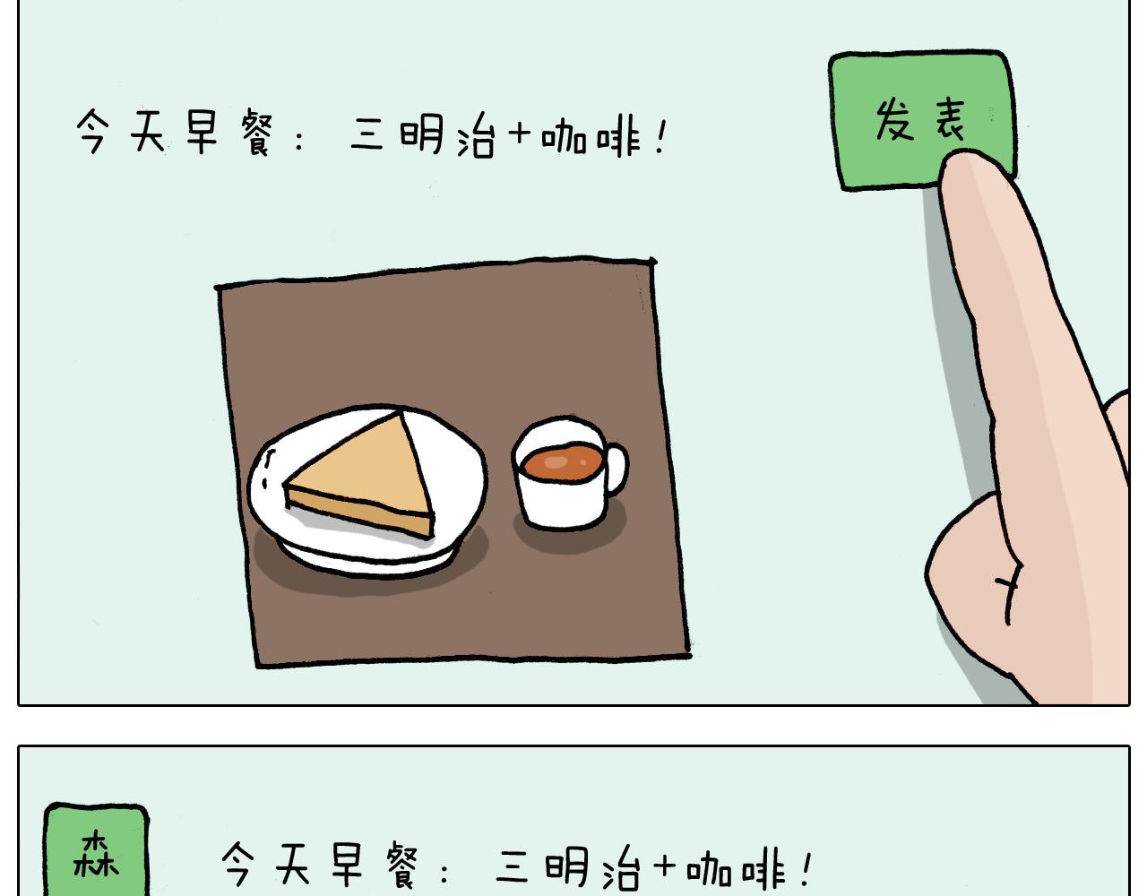 第329话 网络代沟(1/2)-第328话