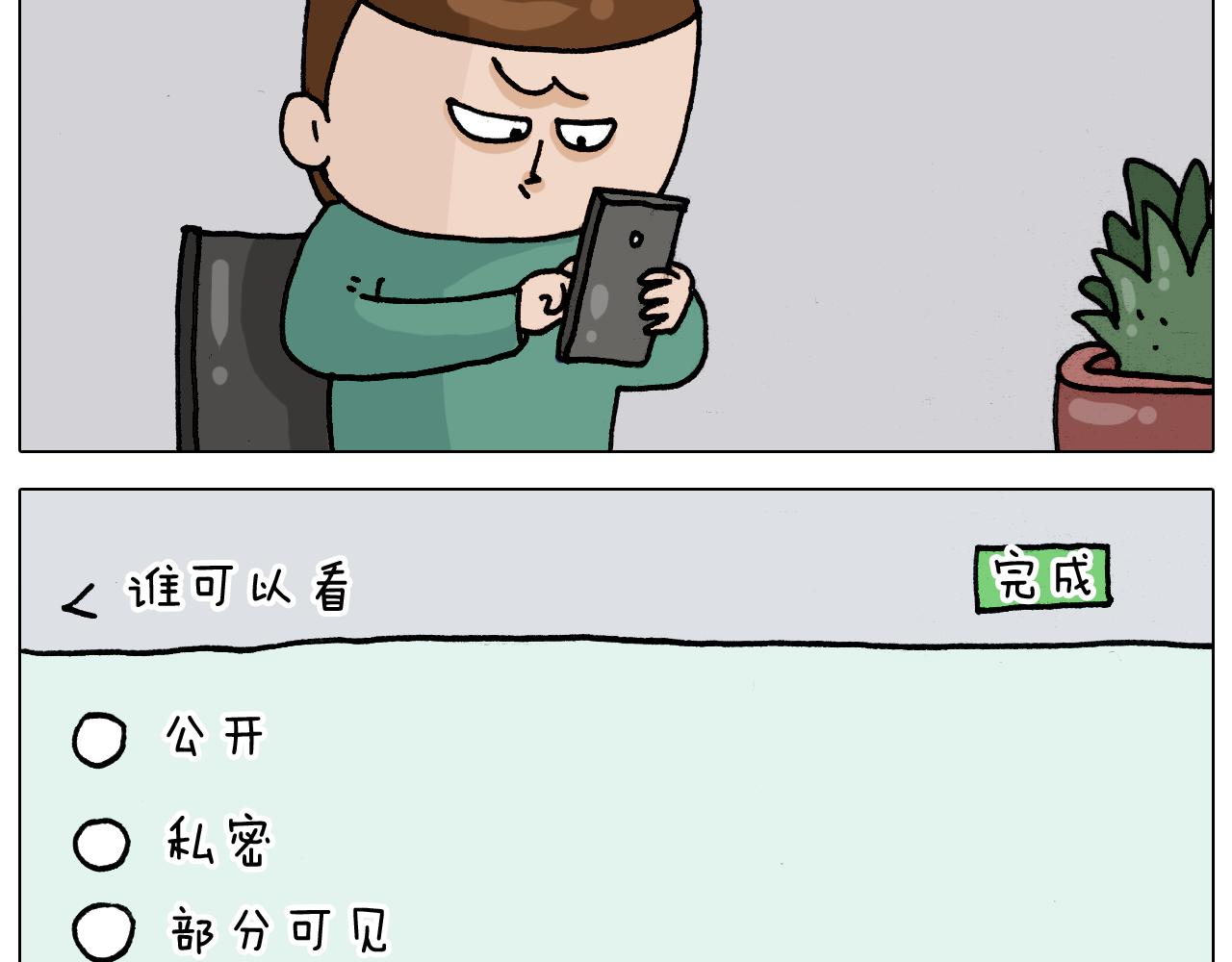 第329话 网络代沟(1/2)-第328话