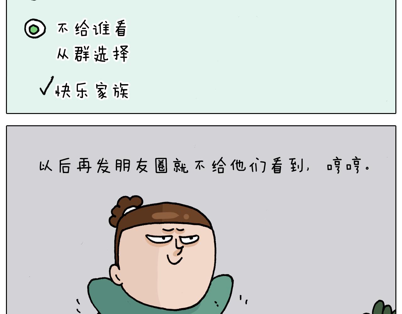 第329话 网络代沟(1/2)-第328话