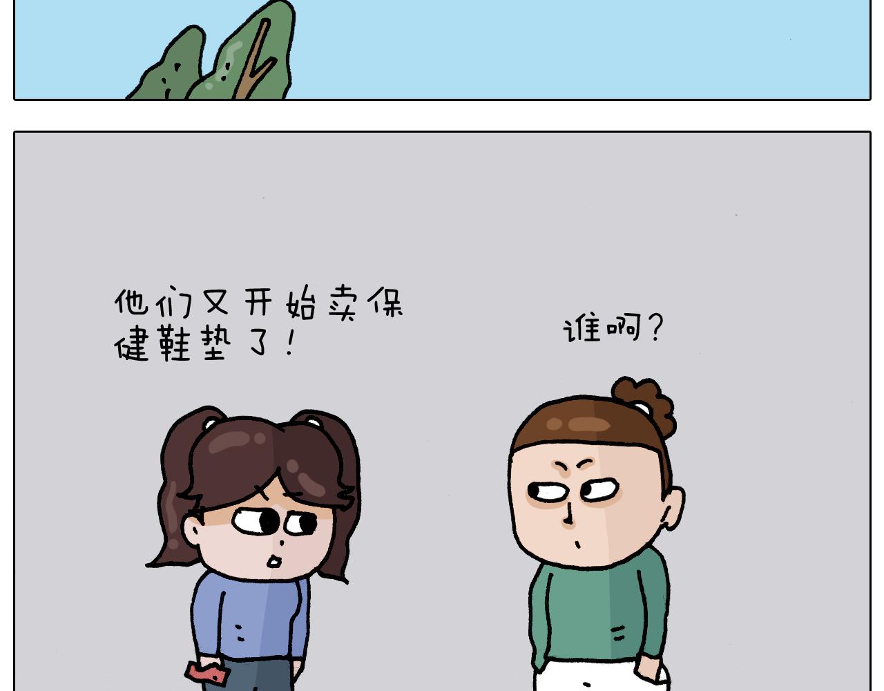 第329话 网络代沟(1/2)-第328话