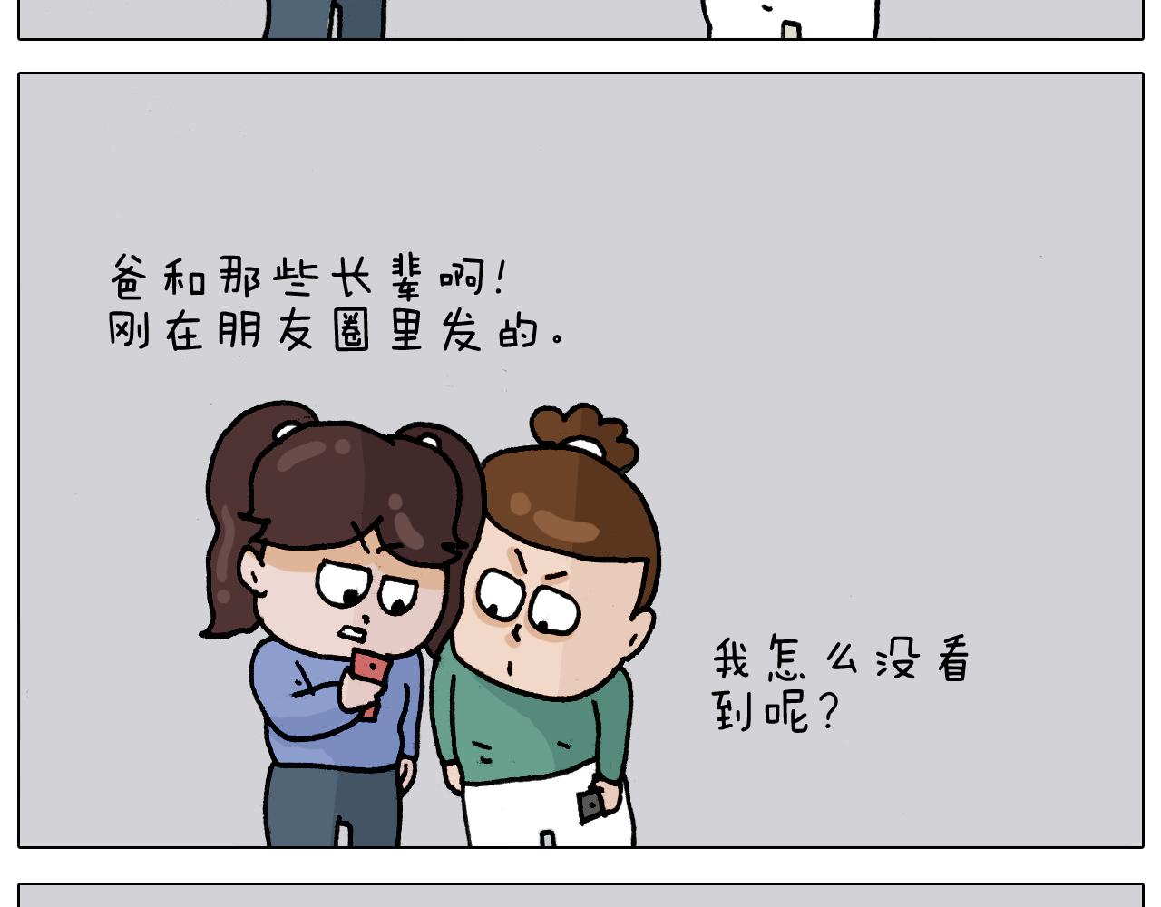 第329话 网络代沟(1/2)-第328话