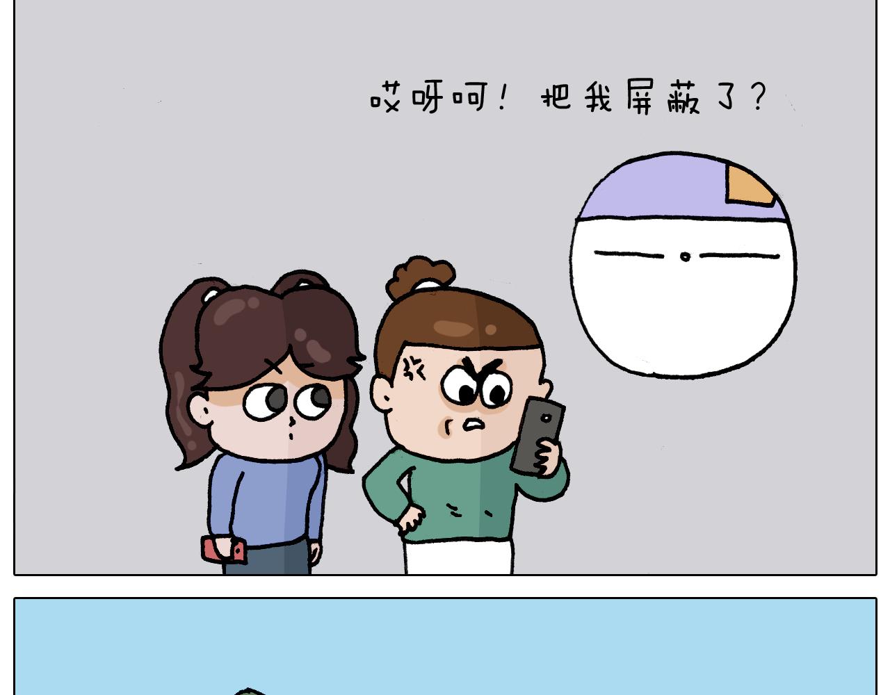 第329话 网络代沟(1/2)-第328话