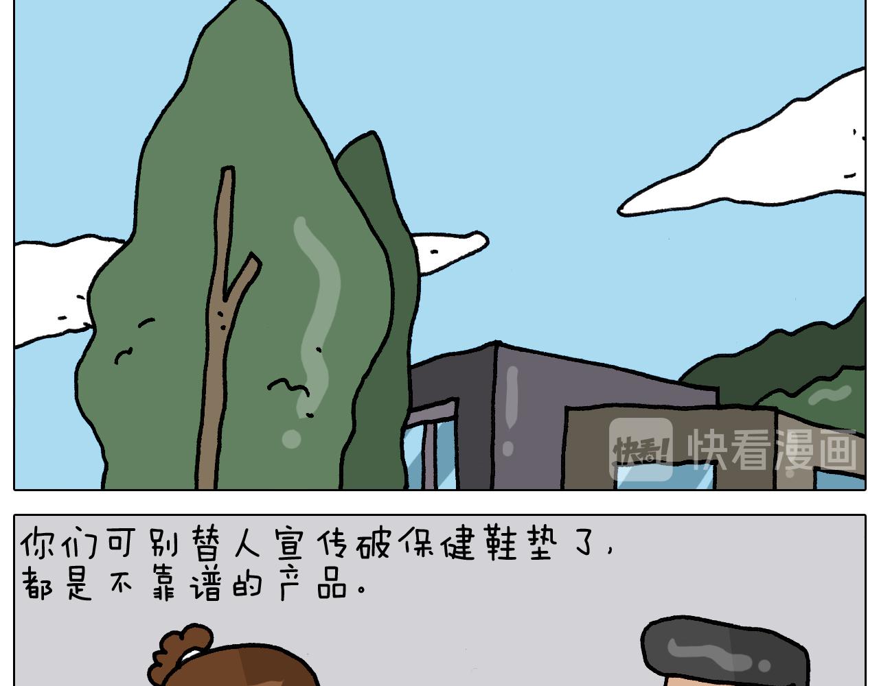 第329话 网络代沟(1/2)-第328话