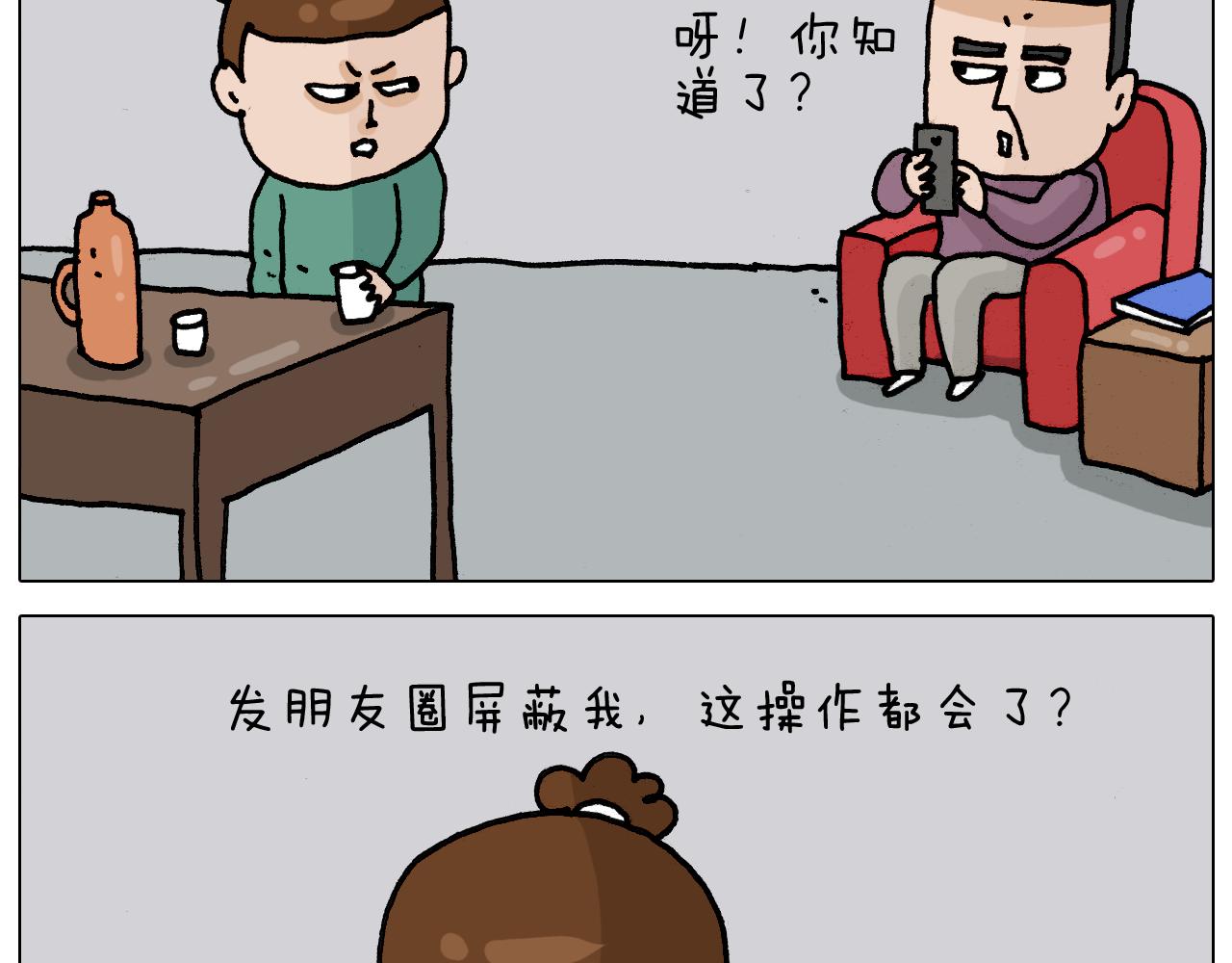 第329话 网络代沟(1/2)-第328话