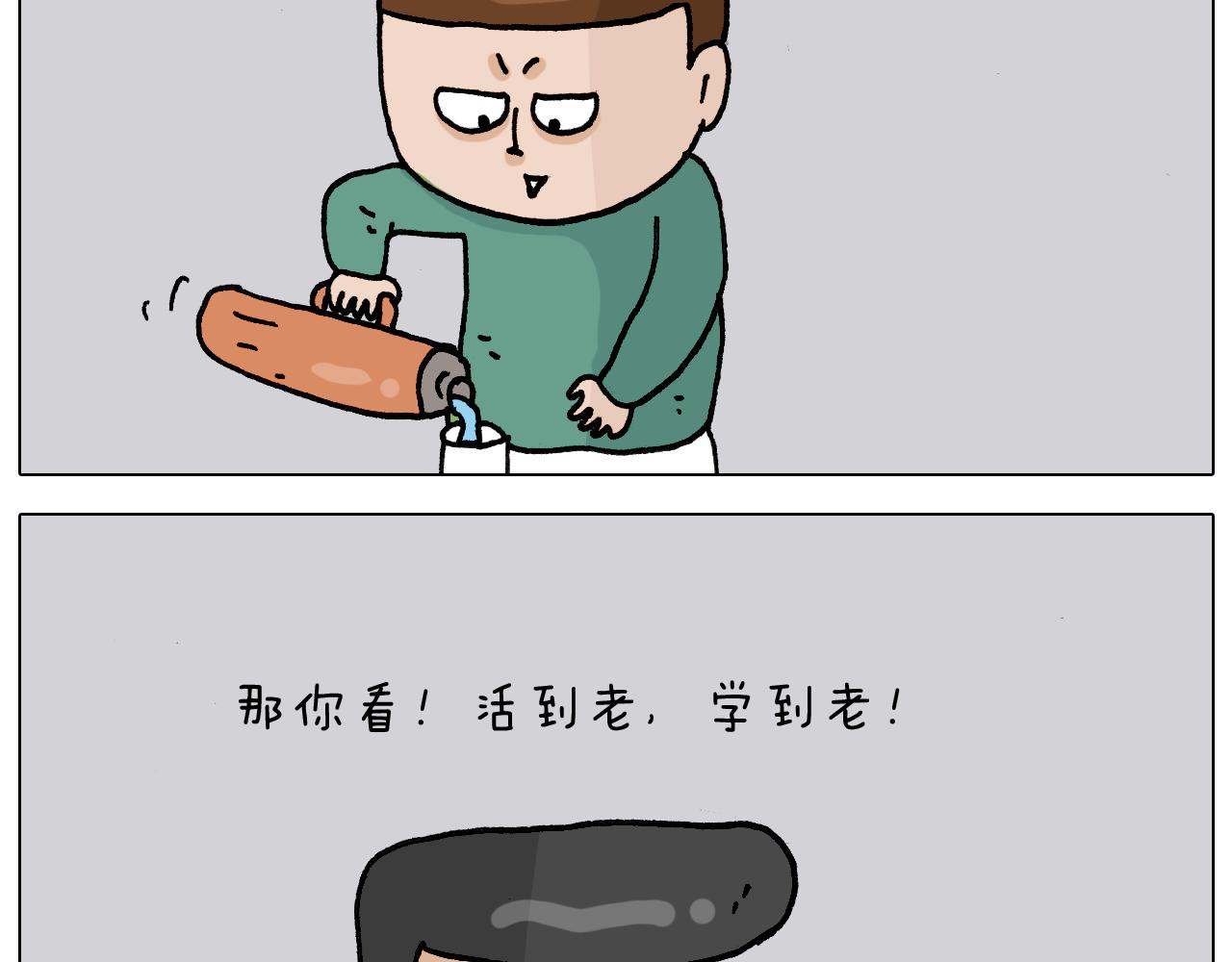 第329话 网络代沟(1/2)-第328话