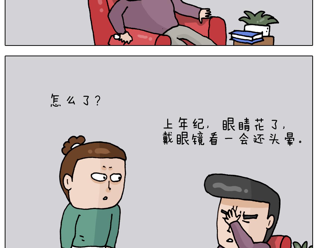 第329话 网络代沟(1/2)-第328话