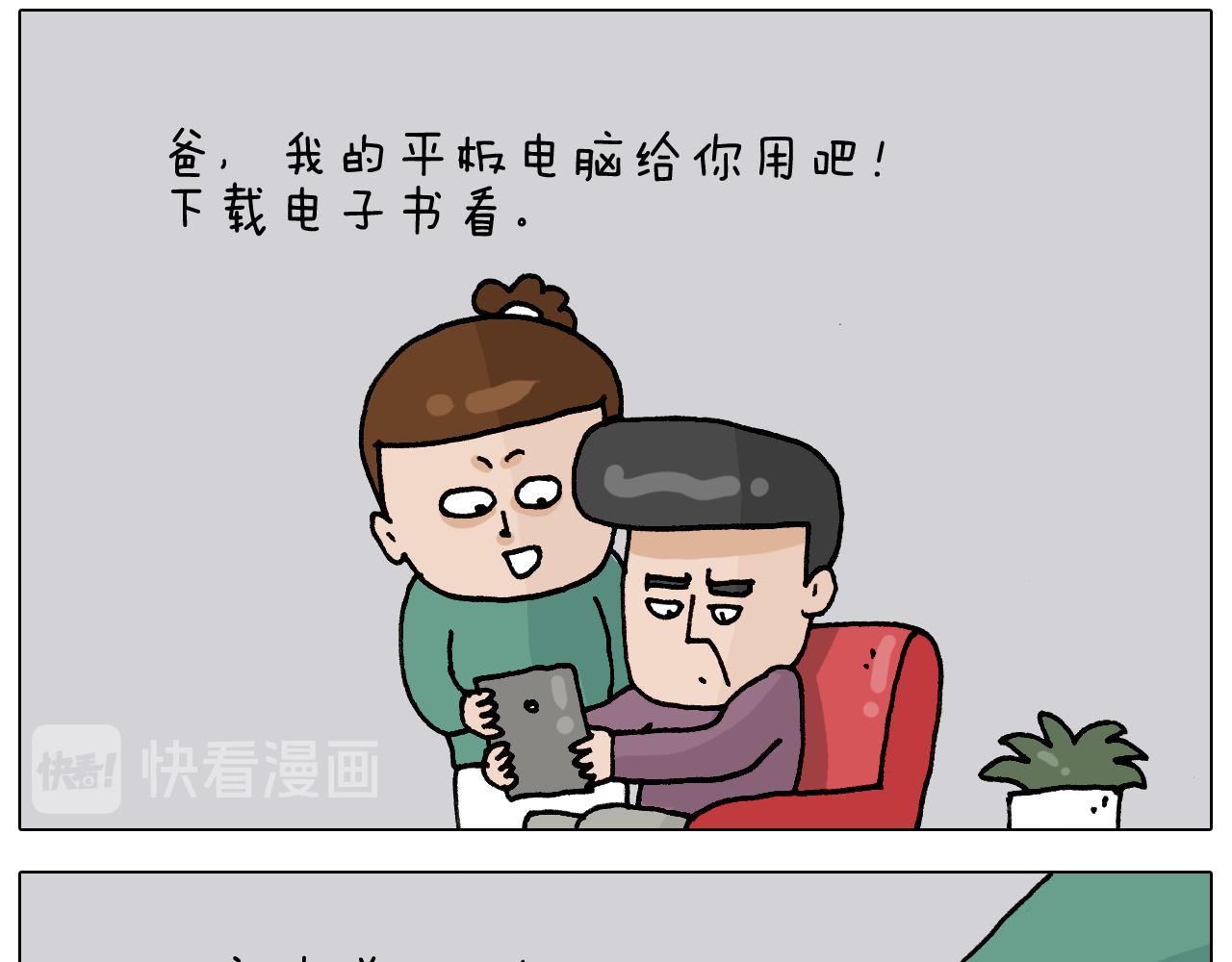 第329话 网络代沟(1/2)-第328话