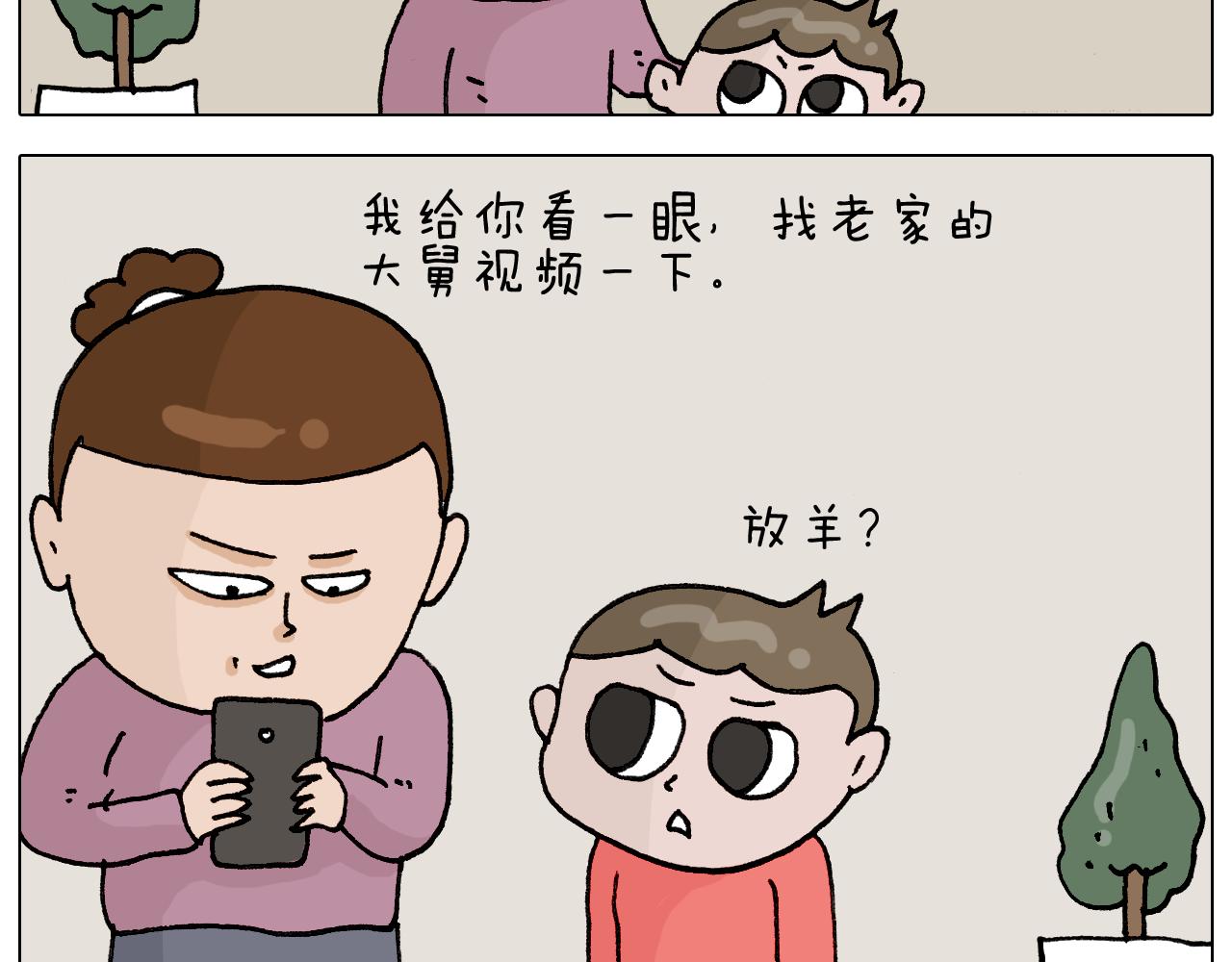 第331话 我想去放羊(1/2)-第330话