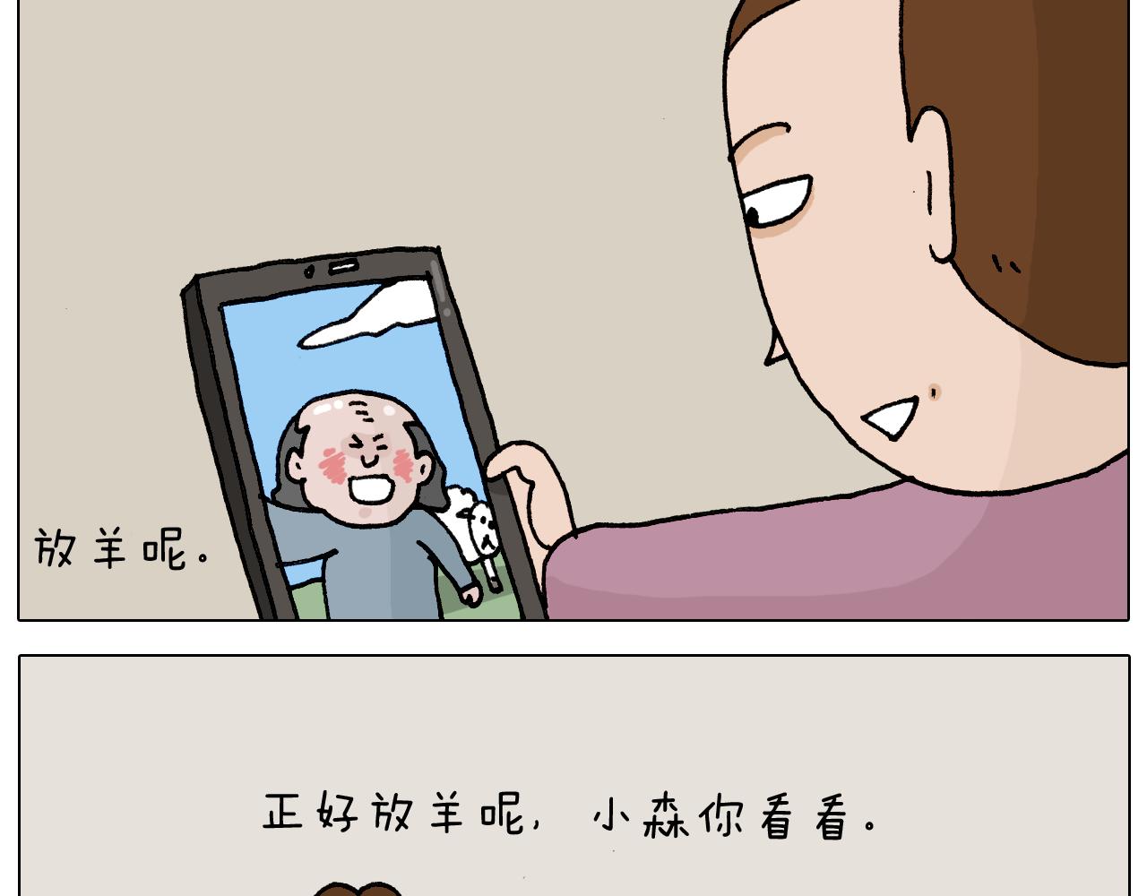 第331话 我想去放羊(1/2)-第330话