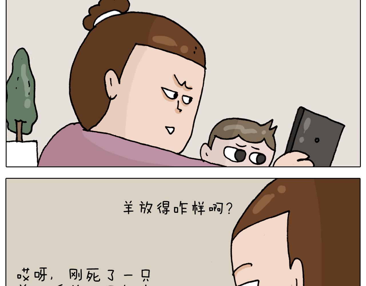 第331话 我想去放羊(1/2)-第330话